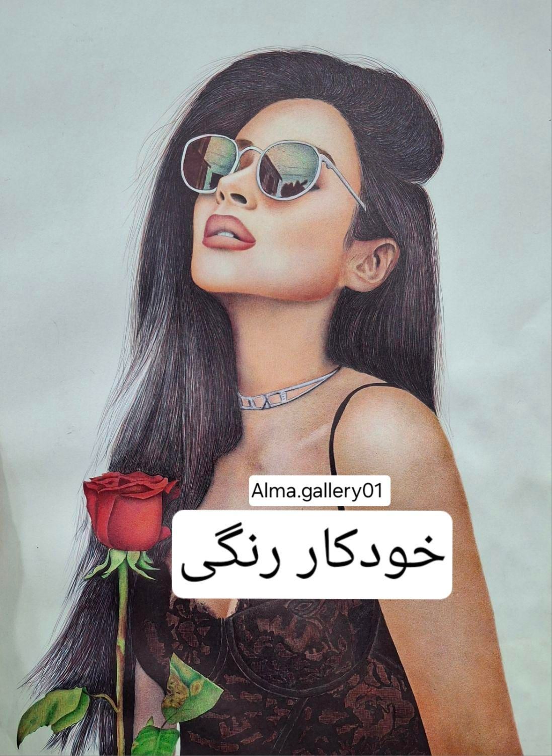 آموزشگاه و آموزش طراحی و نقاشی آلما|خدمات آموزشی|کرمان, |دیوار