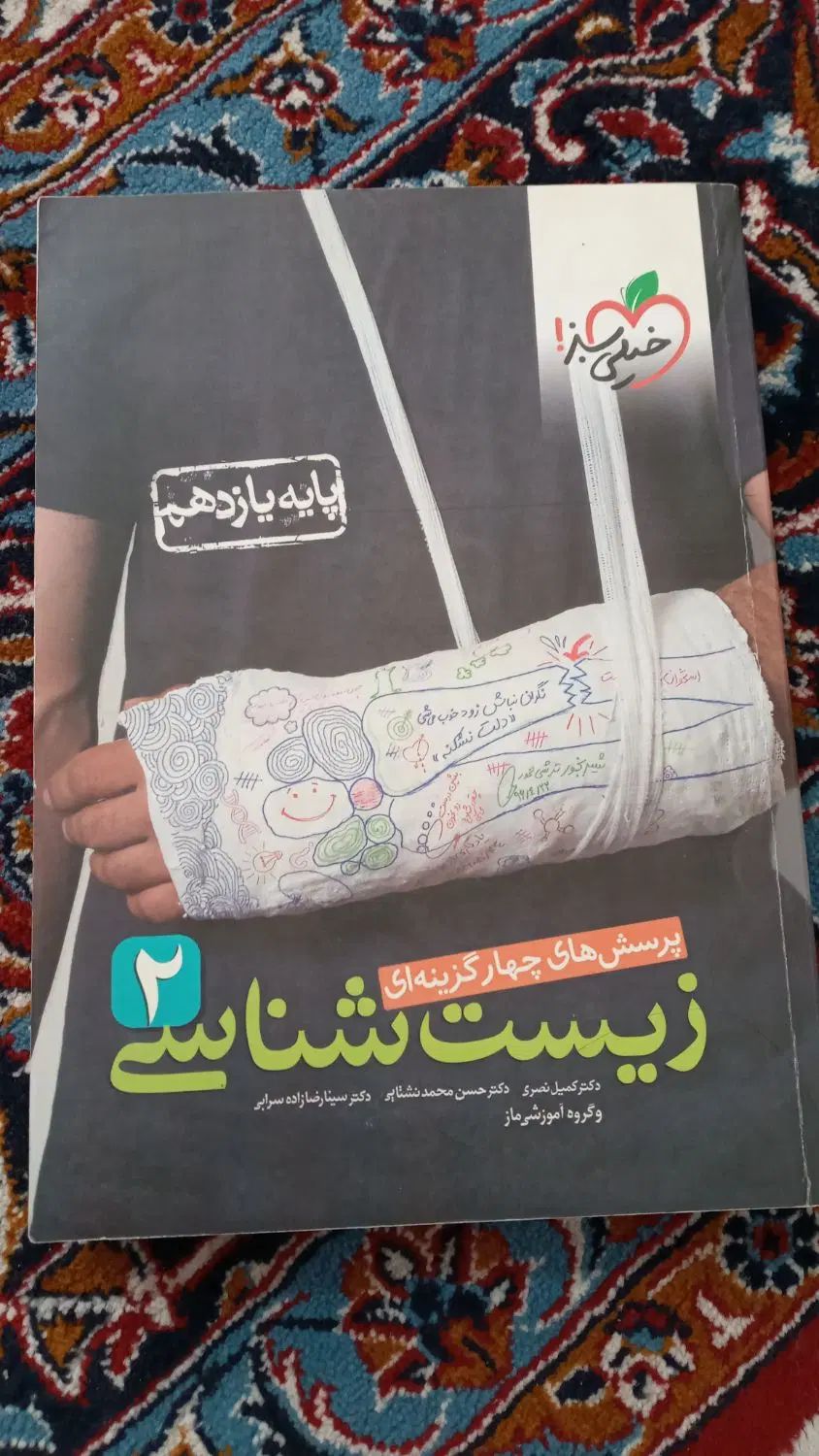 کتاب کنکورونهایی یازدهم و دوازدهم خیلی سبزفرمول ۲۰|کتاب و مجله آموزشی|مشهد, هفده شهریور|دیوار