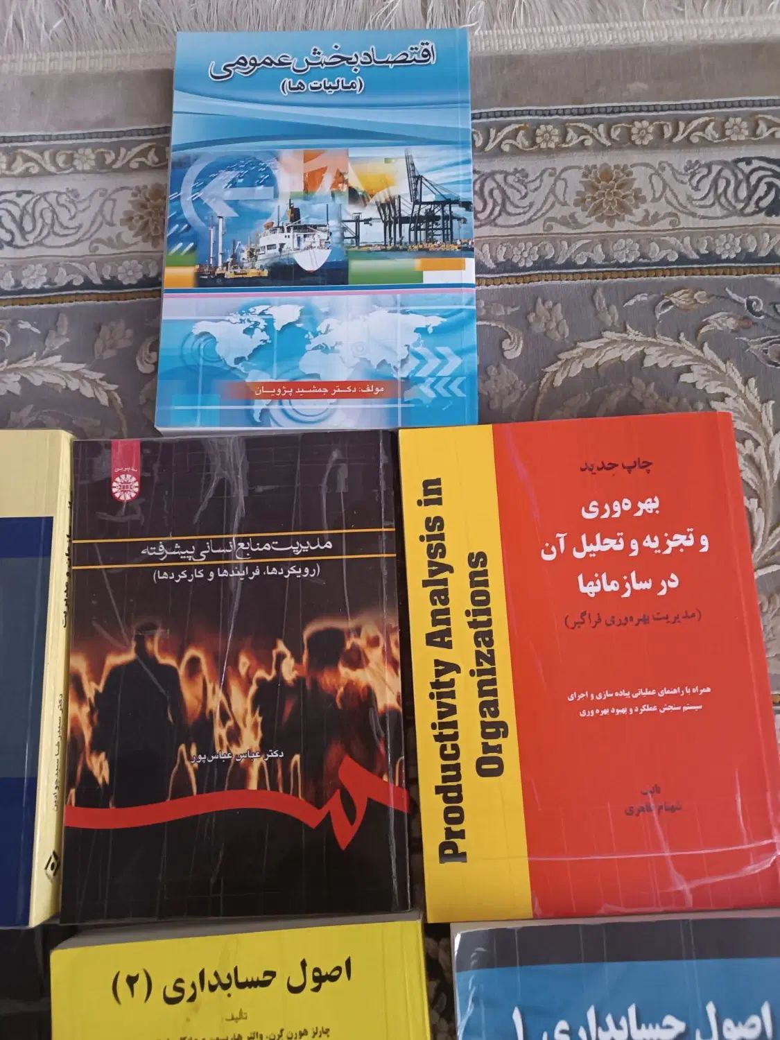 ۹عدد کتاب طبق عکس حسابداری و مدیریت|کتاب و مجله ادبی|تهران, مجیدیه|دیوار