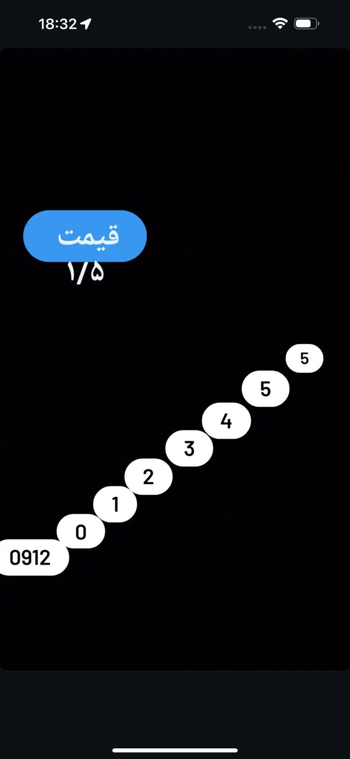 فروش خط موبایل|سیم‌کارت|تهران, سهروردی|دیوار