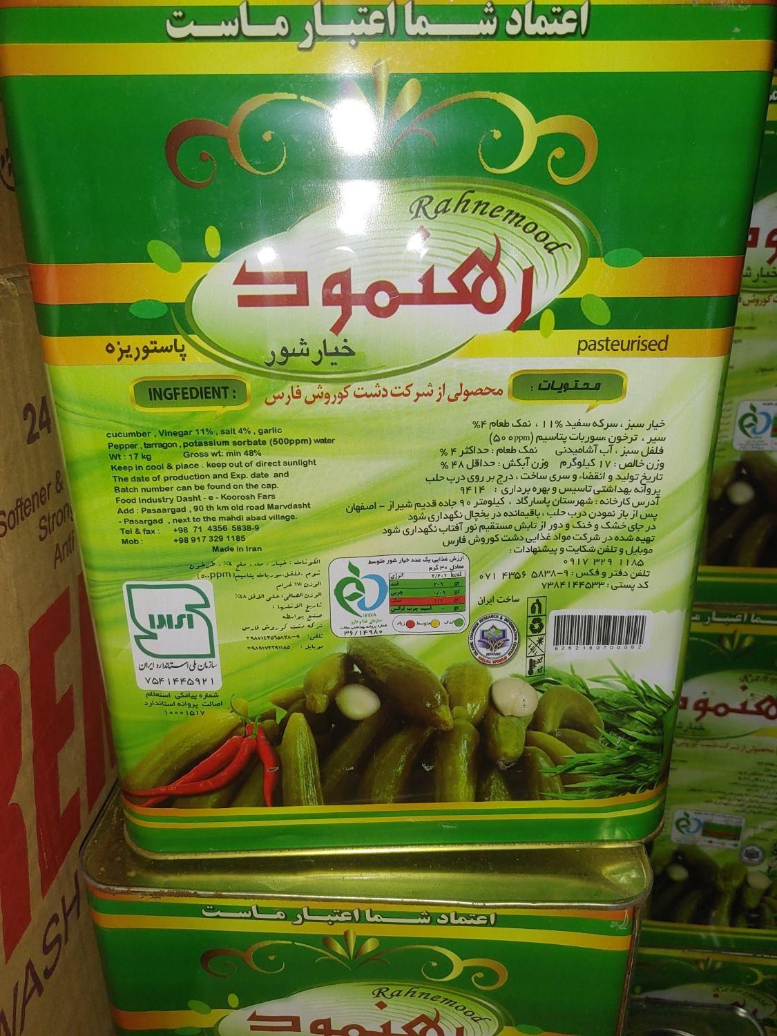خیارشور حلبی و شیشه ای ممتاز|عمده‌فروشی|قائم‌شهر, |دیوار