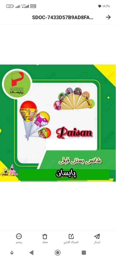 انواع شانسی و پوکه و ملزومات|اسباب‌‌بازی|تهران, شاهد|دیوار