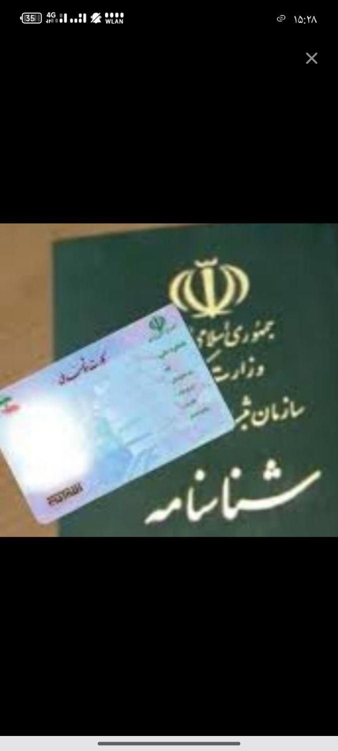 کارت ملی هوشمند|اشیا|کرمان, |دیوار