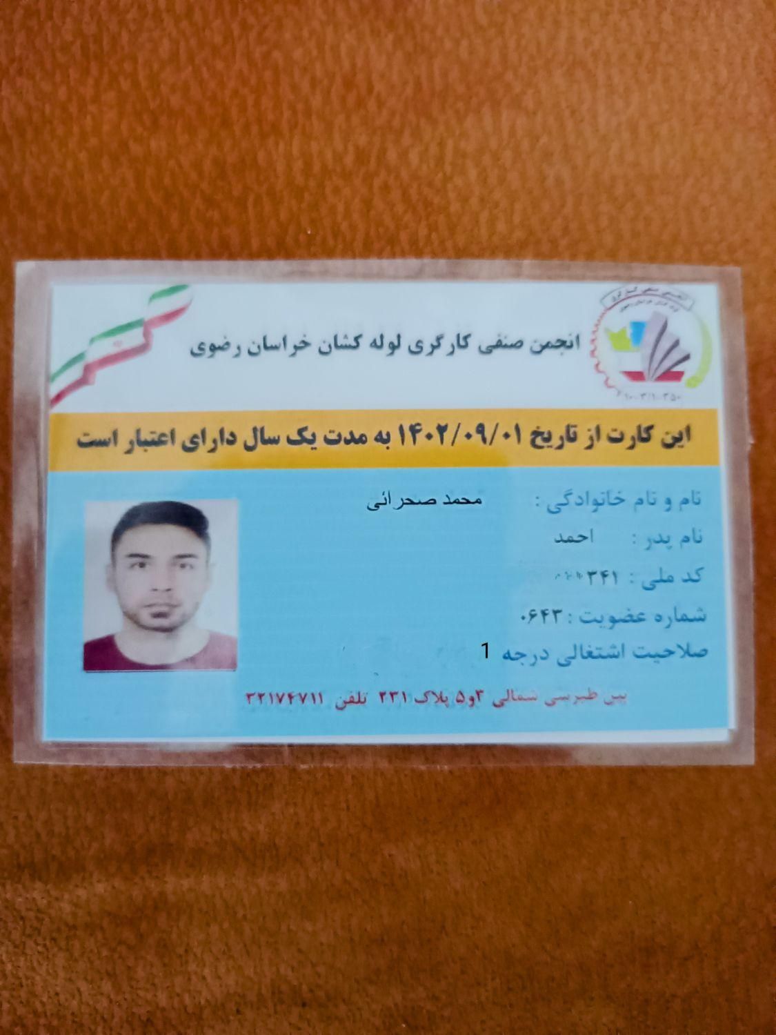 لوله کشی گاز رسانی نرده راه پله تمام نقاط|خدمات پیشه و مهارت|مشهد, هدایت|دیوار