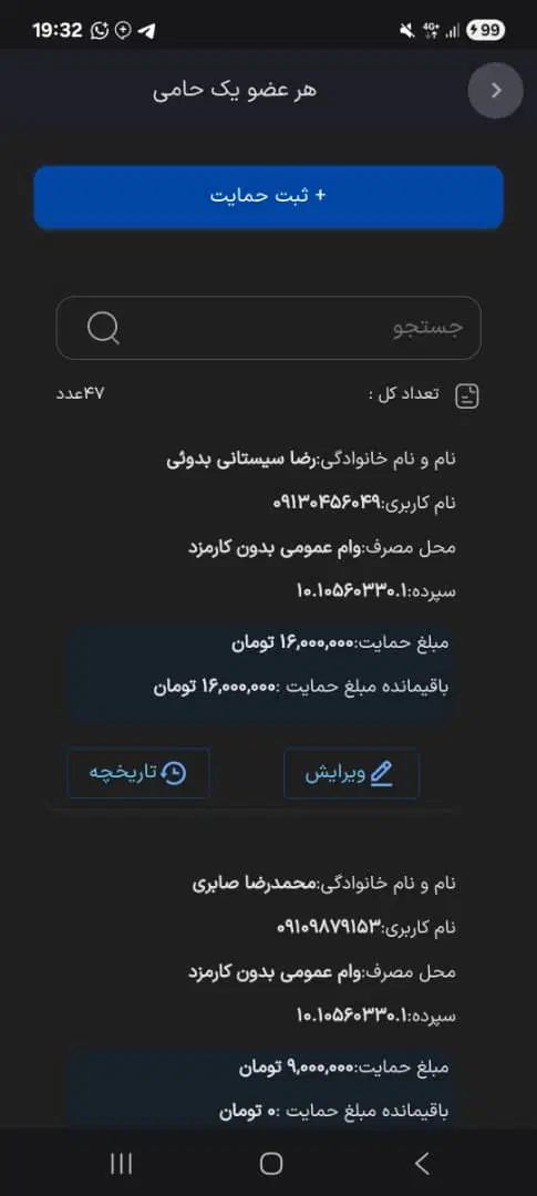 فروش امتیاز رسالت هر ۱میلیون امتیاز مبلغ150ت|خدمات مالی، حسابداری، بیمه|یزد, |دیوار
