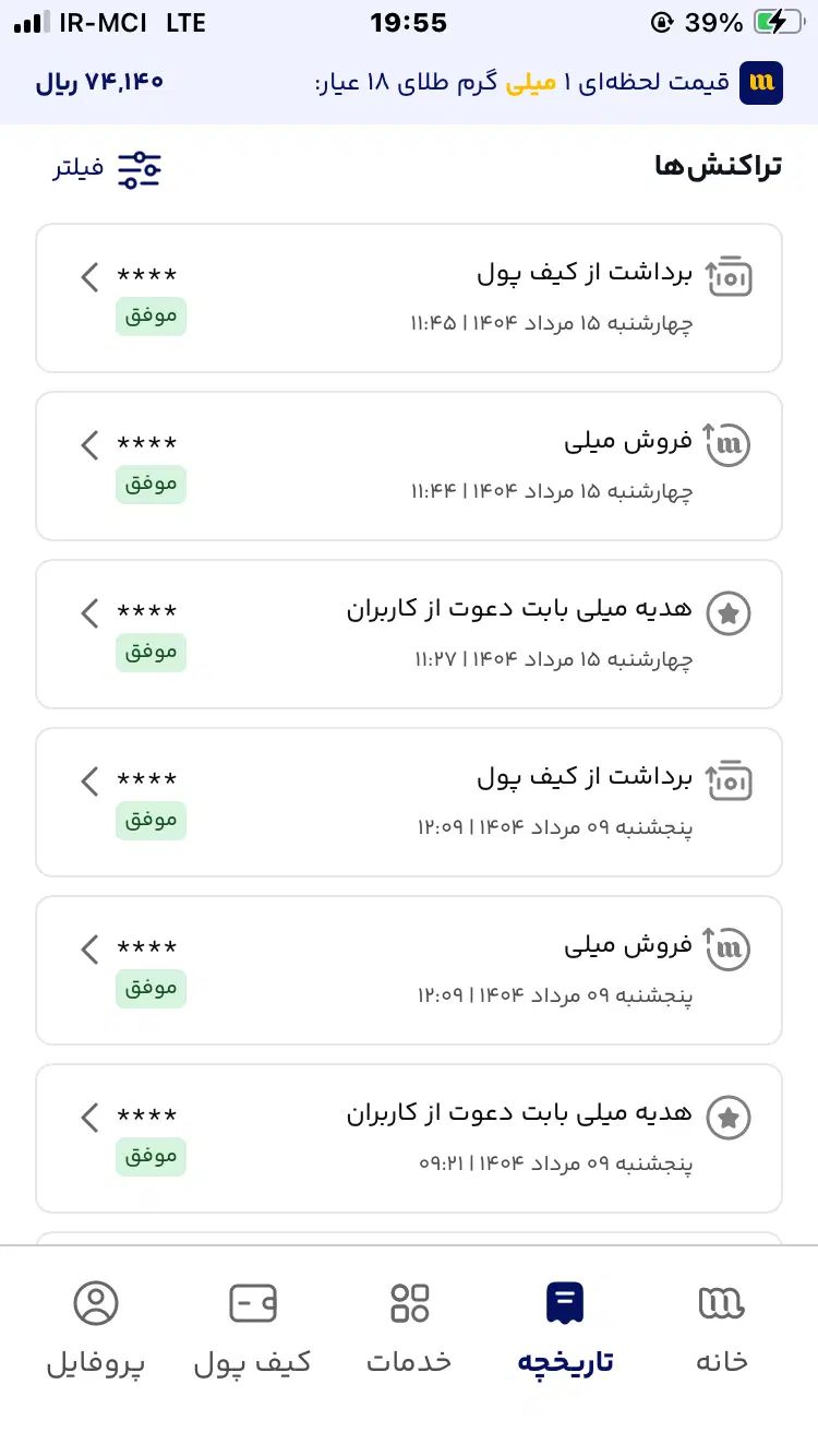 رایگان درامد با مدرک|کارت هدیه و تخفیف|اصفهان, جلفا|دیوار