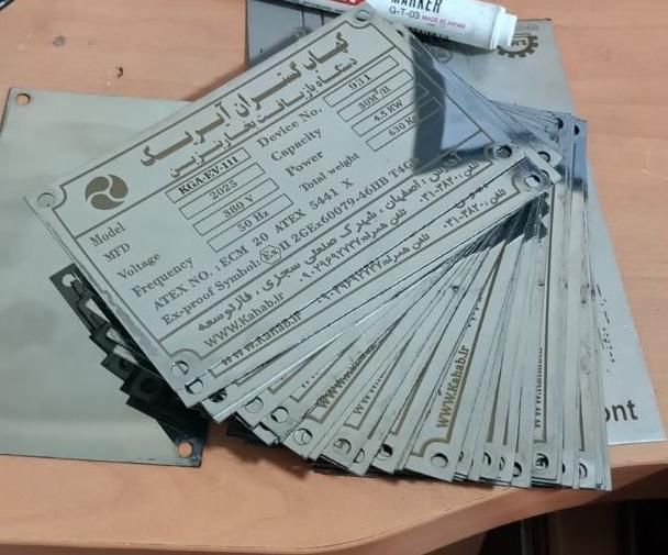 خدمات حکاکی وبرش لیزر فایبر|خدمات پیشه و مهارت|اصفهان, گورت|دیوار