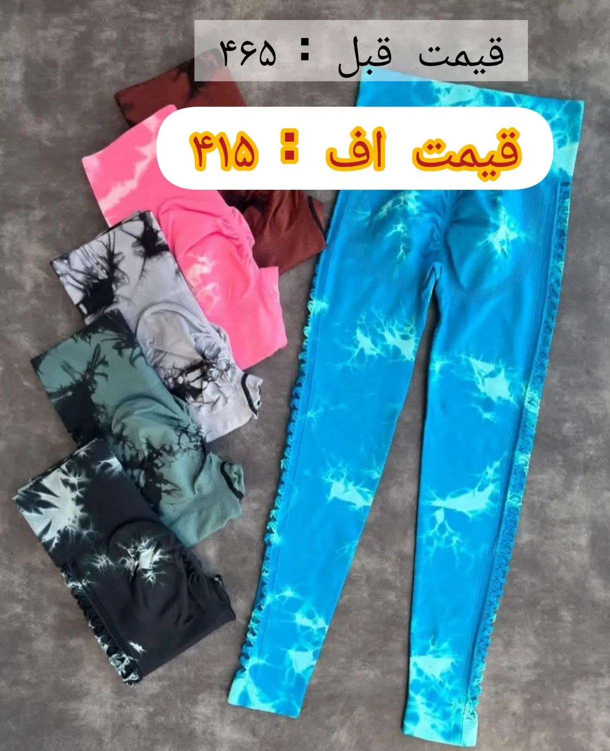 فروش لباس ورزشی زنانه به قیمت فاکتور بصورت انلاین|لباس|خرمشهر, |دیوار