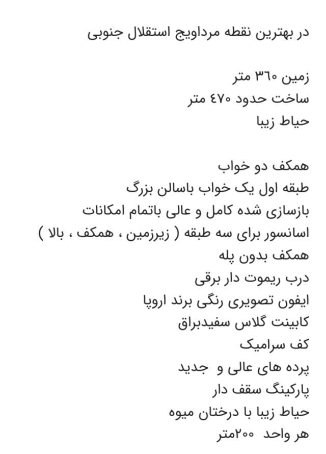 اجاره ویلایی در بست خیابان مرداویج  بازسازی شده|اجارهٔ خانه و ویلا|اصفهان, مرداویج|دیوار