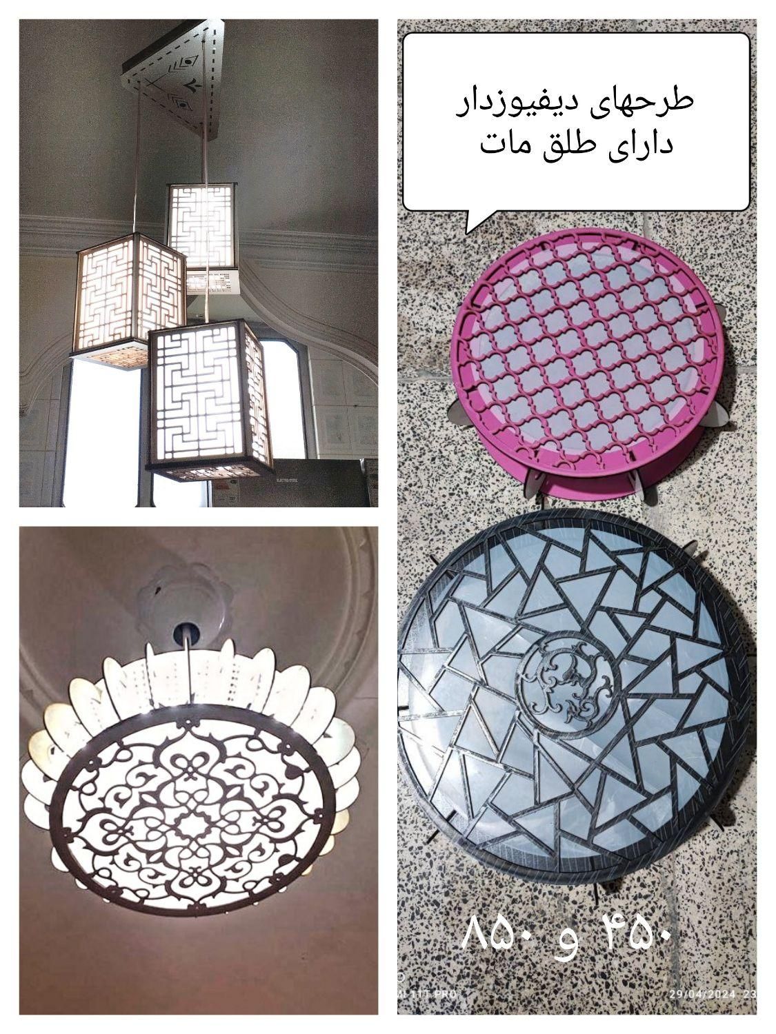 لامپ|لامپ و چراغ|نورآباد, |دیوار