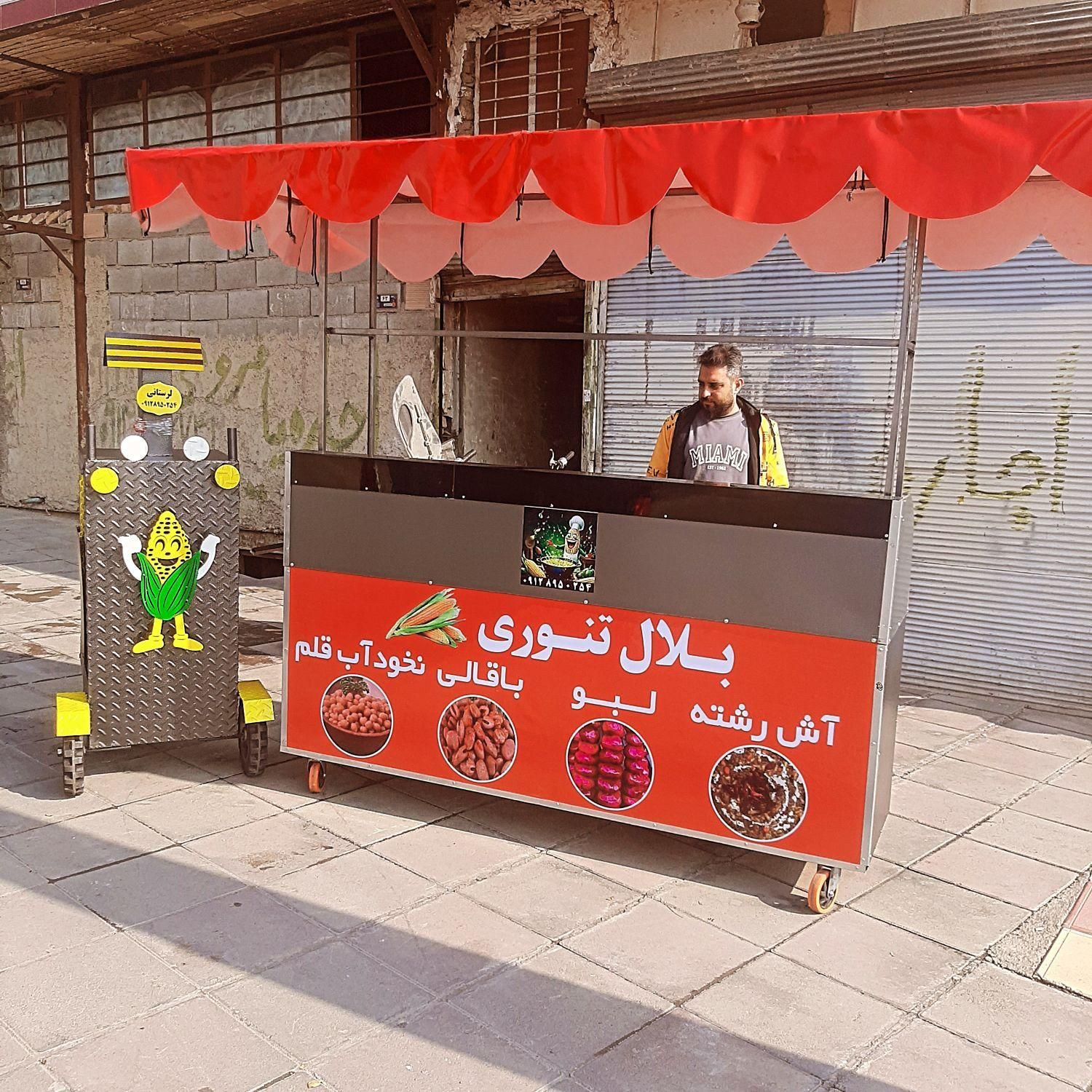 بلال تنوری ذرت دستگاه مکزیکی (سعید لرستانی )|کافی‌شاپ و رستوران|خاوران, |دیوار
