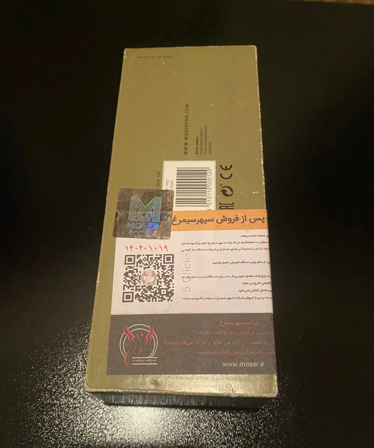 موزرساخت آلمان اصل واردات شرکت موزرتاییداصالت و..|آرایشی، بهداشتی، درمانی|تهران,  امام زاده قاسم (نیاوران)|دیوار
