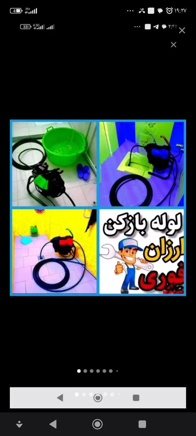 چاهبازکن منصف فنرزنی فاضلاب بازکردن گرفتگی رفع بو|خدمات پیشه و مهارت|یزد, |دیوار