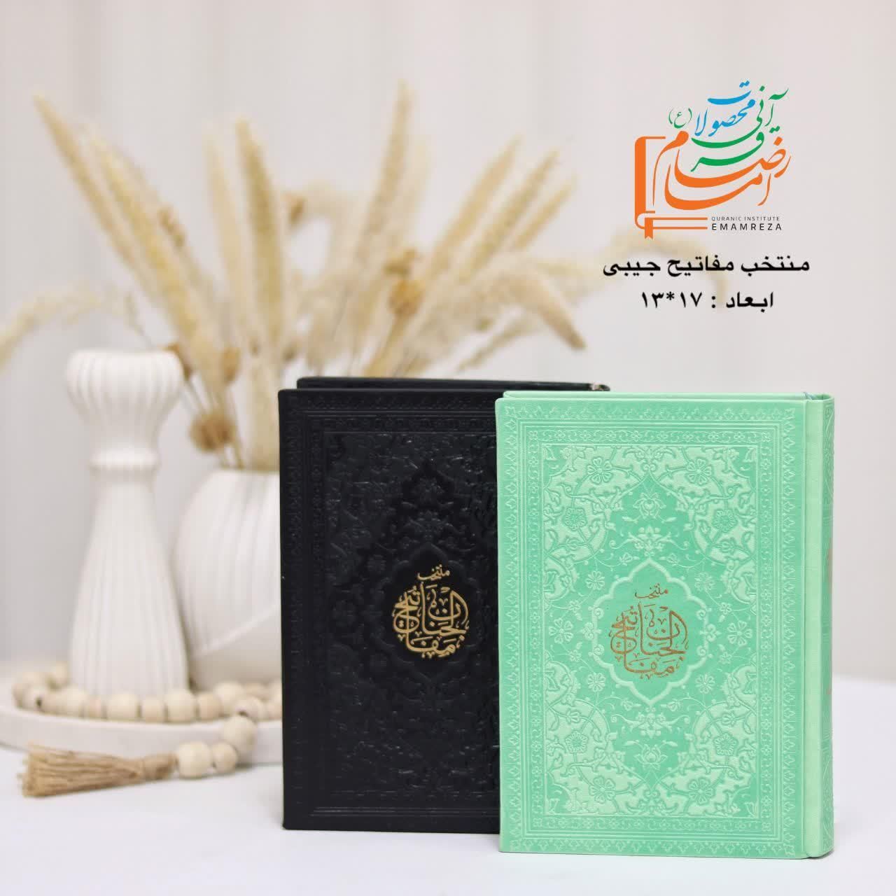 مفاتیح سلوک و صالحین|کتاب و مجله تاریخی|تهران, تجریش|دیوار