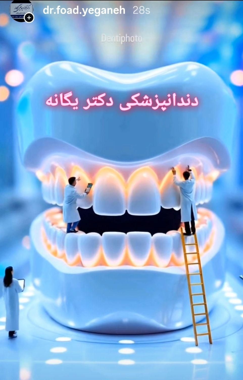 جشنواره دندانپزشکی دکتر یگانه میدان سرقنات|خدمات آرایشگری و زیبایی|قدس, شهرقدس|دیوار