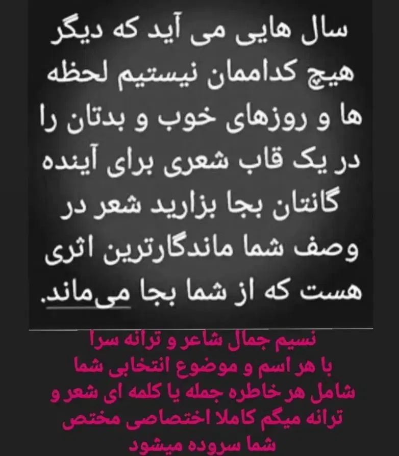 با هر اسم و موضوع دلخواه شما عزیزان شعر میگم.|خدمات پذیرایی، مراسم|گرگان, |دیوار