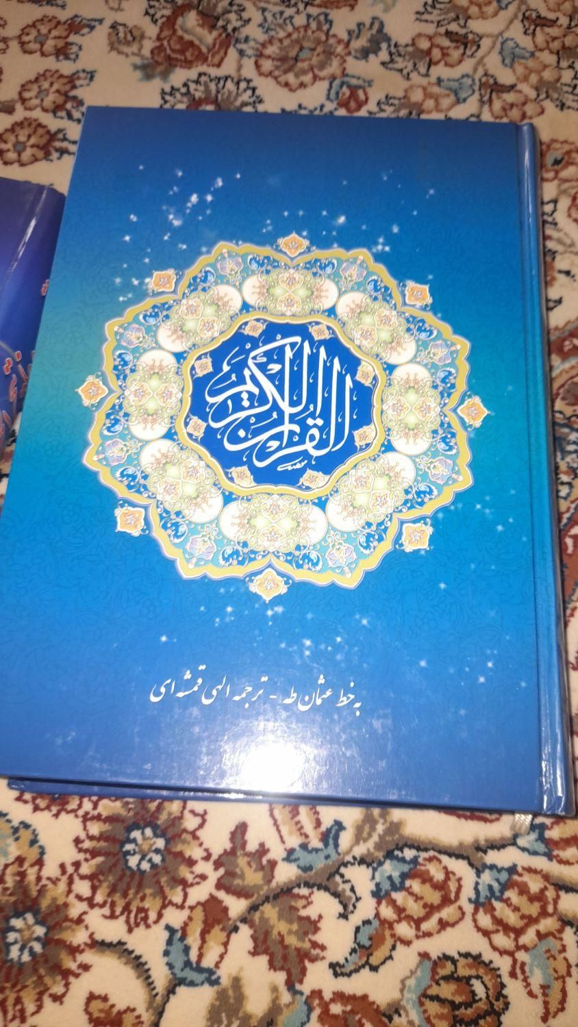 قلم قرآنی|پخش‌کننده همراه|نسیم‌شهر, |دیوار