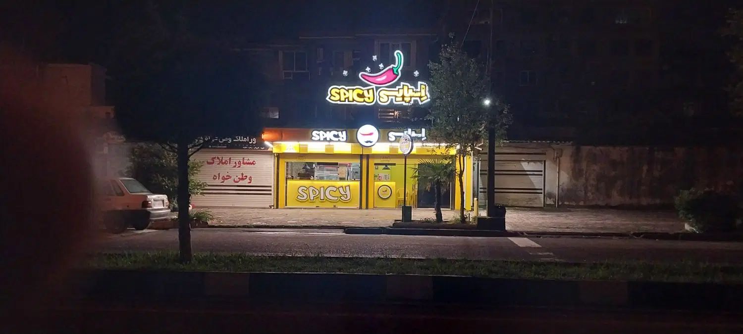 استخدام فروشنده / کمک آشپز/کارگر ساده/سوخاری زن|استخدام خدمات فروشگاه و رستوران|بندر انزلی, پاسداران|دیوار