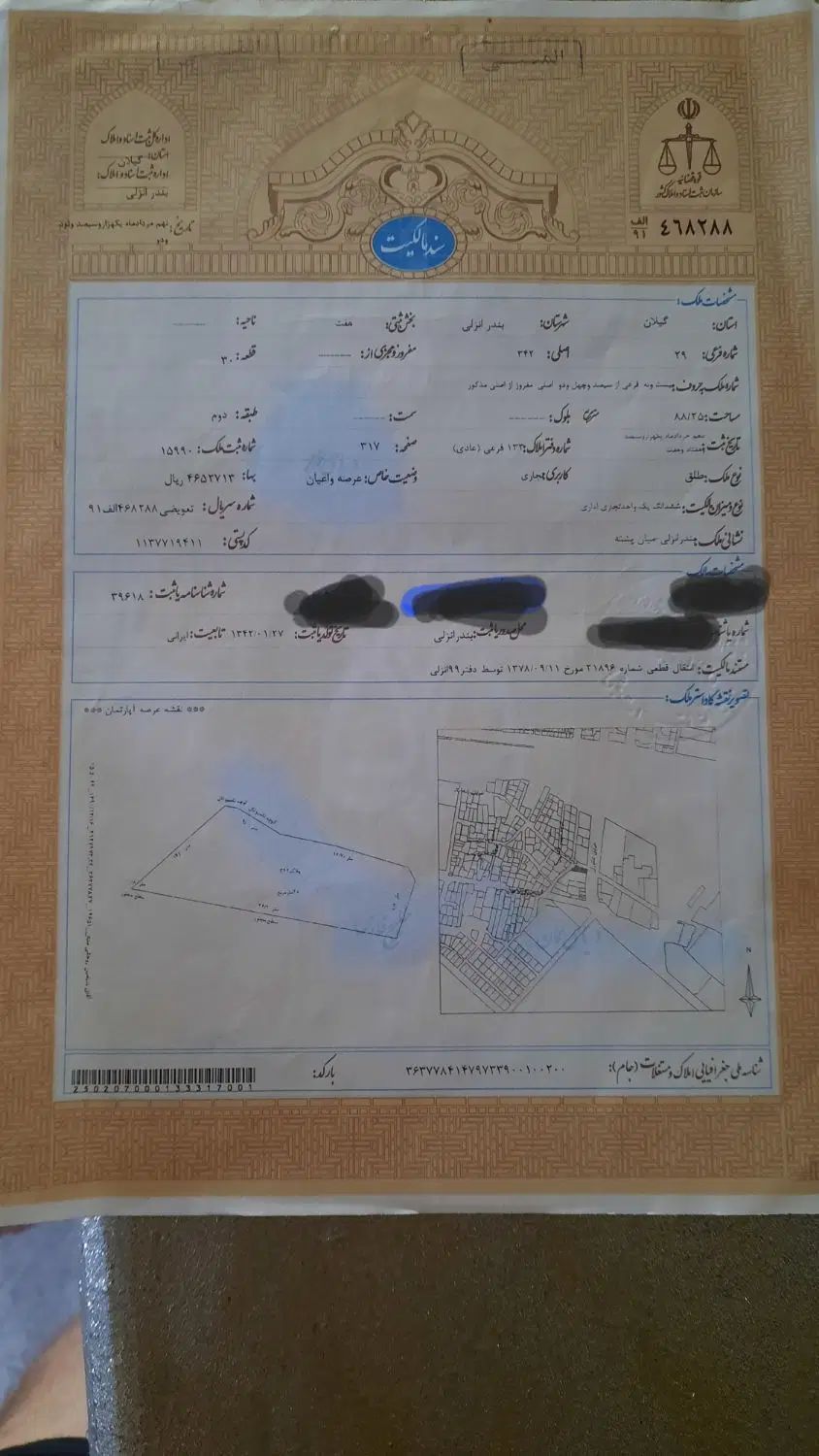 فروش فوری واحد مسکونی تجاری مرکز شهر انزلی|فروش آپارتمان|بندر انزلی, ژاندارمری|دیوار