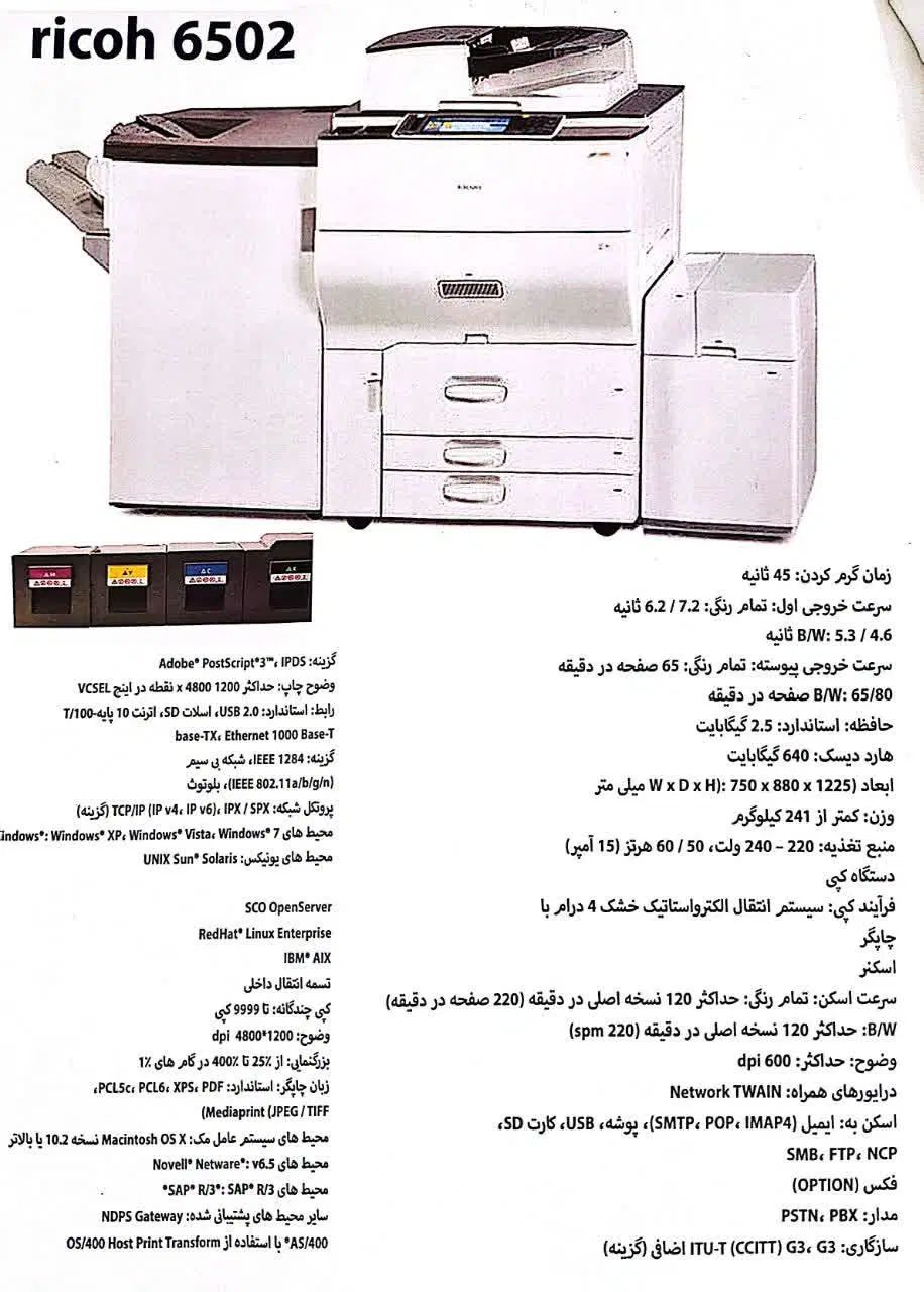 شرکت وارد کننده دستگاه فتوکپی از اروپا|پرینتر، اسکنر، کپی، فکس|مشهد, امام خمینی|دیوار
