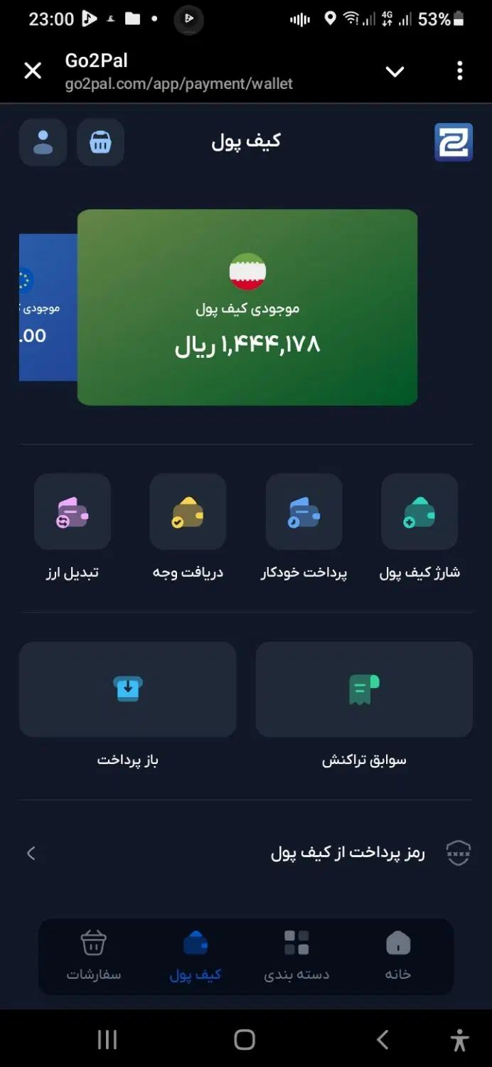 یورو رایگان|کارت هدیه و تخفیف|تهران, جهاد|دیوار