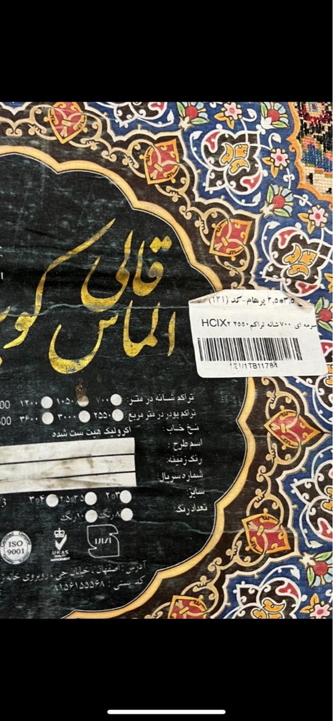 یک جفت فرش۹ متری در حد نو|فرش|اصفهان, شهید رجایی|دیوار