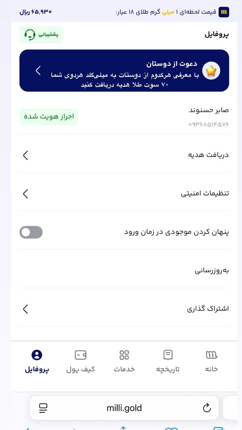 ۷۰سوت طلا معادل ۵۹۰ هزار تومن پاداش ثبت‌نام بگیرید|کارت هدیه و تخفیف|ساری, |دیوار