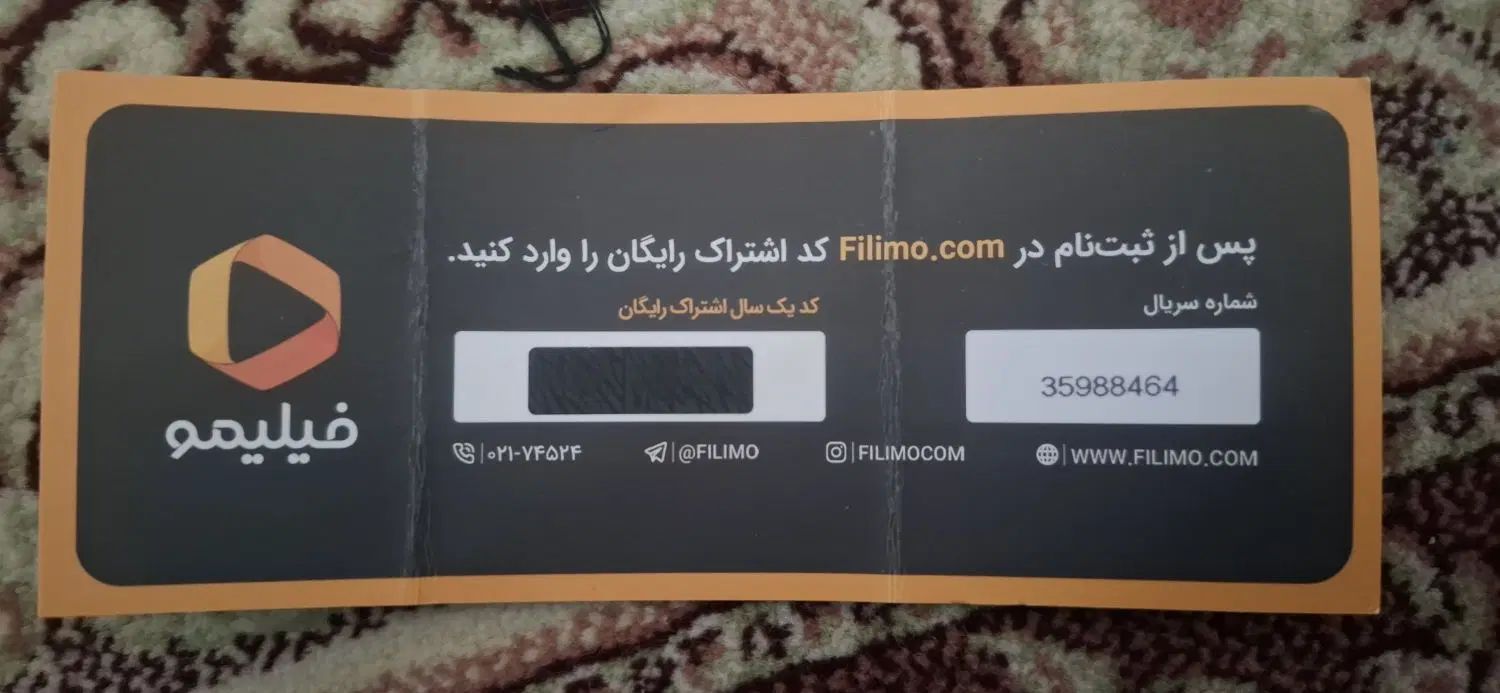 اشتراک یک ساله فیلیمو|کارت هدیه و تخفیف|مشهد, هفت تیر (حافظ)|دیوار