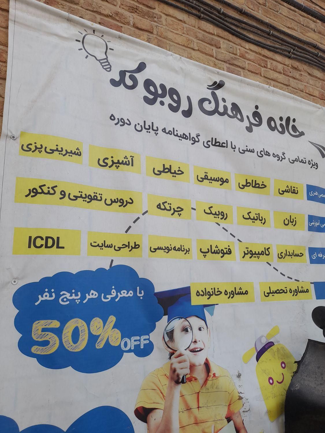 آموزش تمام دوروس و کلاس های چرتکه و رباتیک و...|خدمات آموزشی|تهران, بهارستان|دیوار