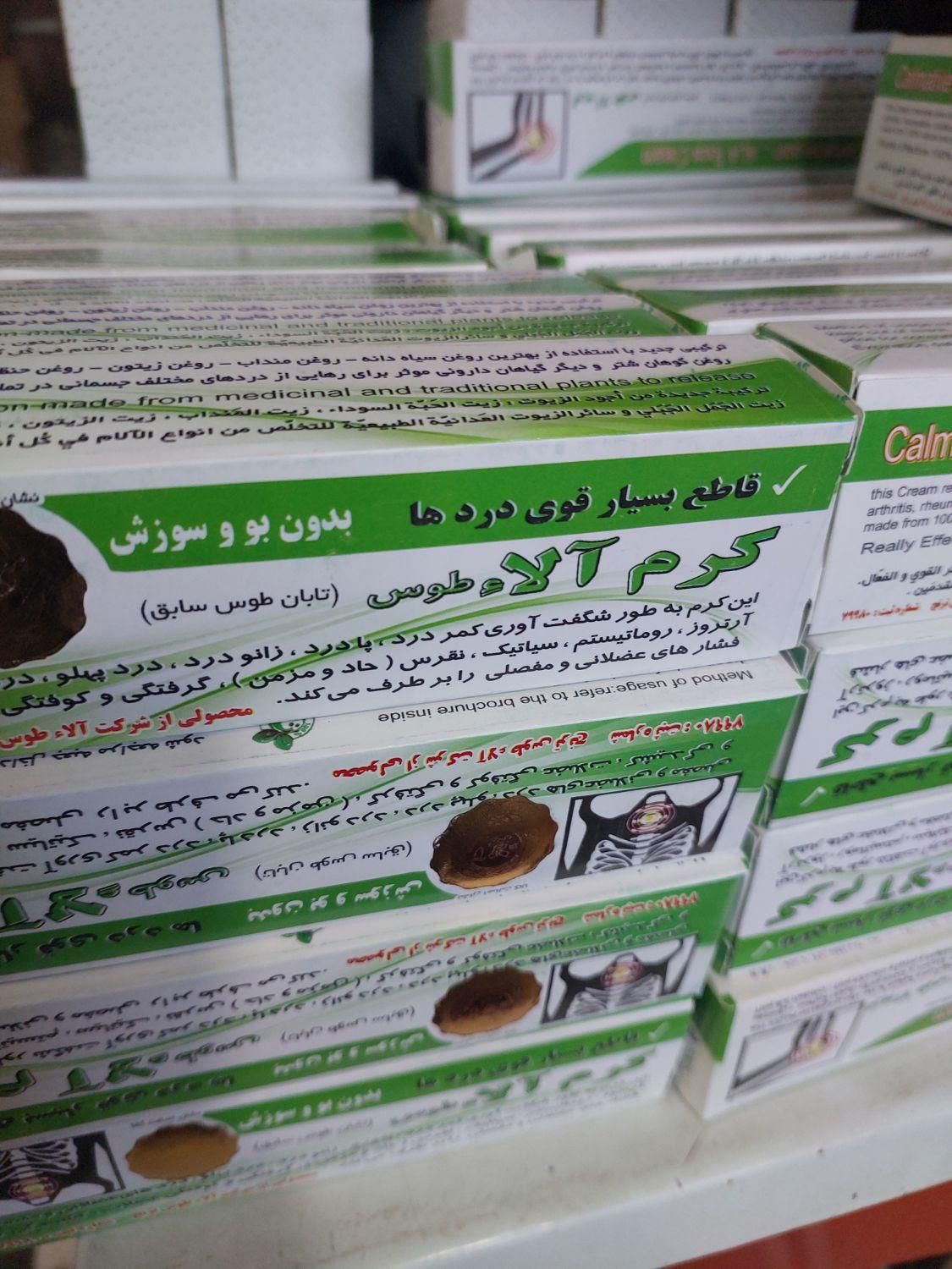 کرم الا طوس کارتنی|عمده‌فروشی|مشهد, چهنو|دیوار