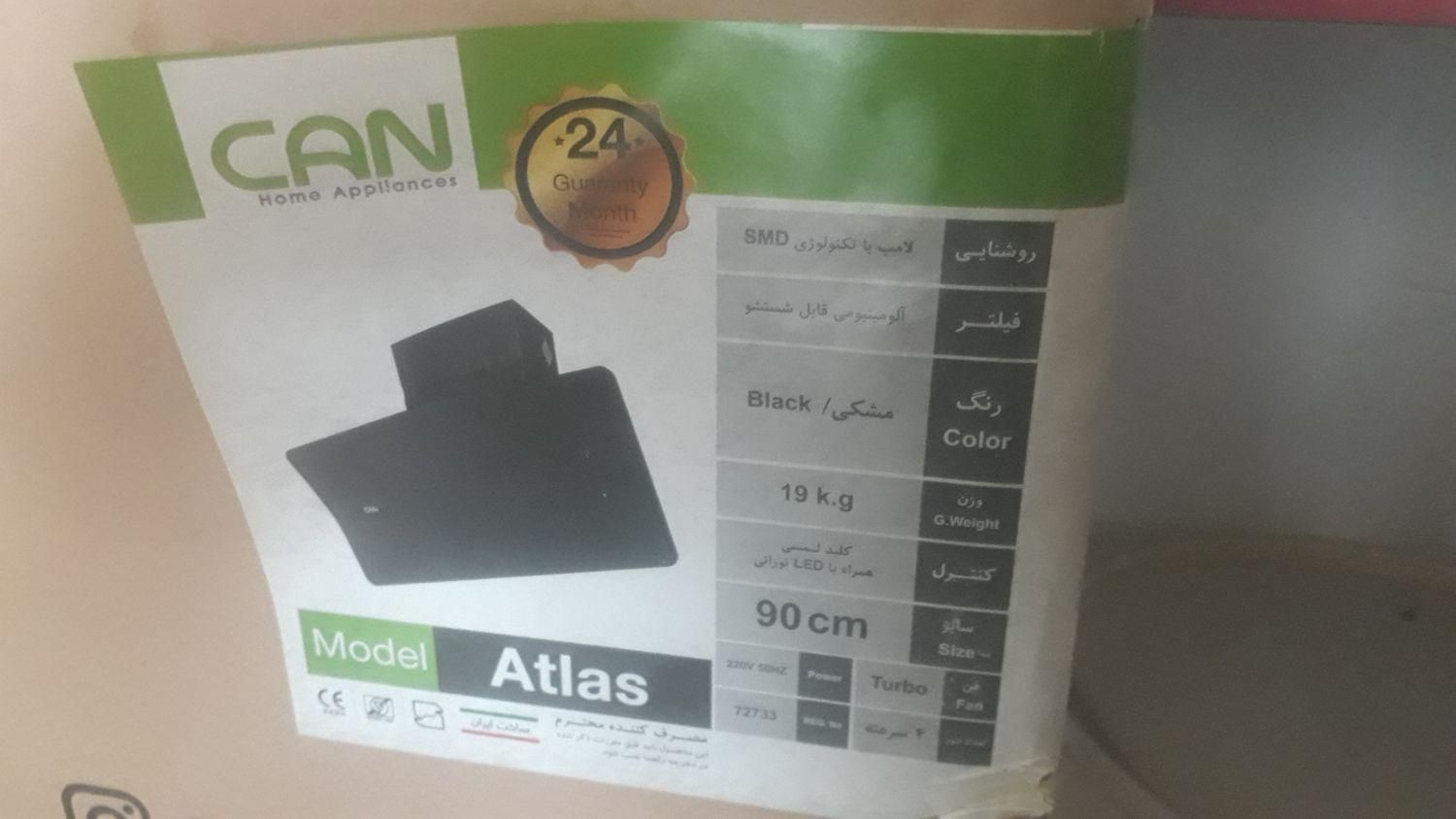 هود کن مدل اطلس فن توربو|هود|بیرجند, |دیوار