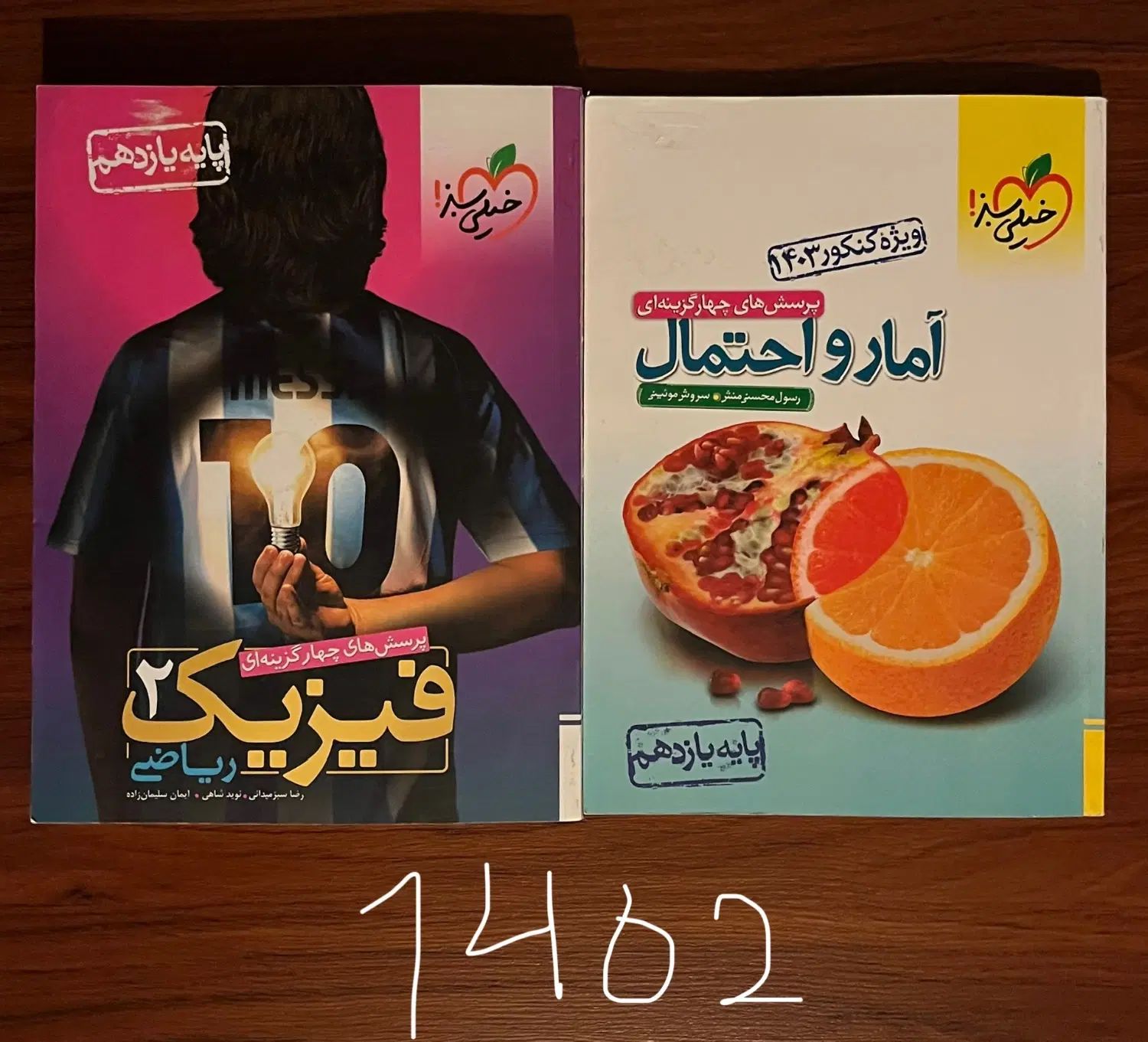 کتاب کمک درسی کنکور|کتاب و مجله آموزشی|تهران, اختیاریه|دیوار