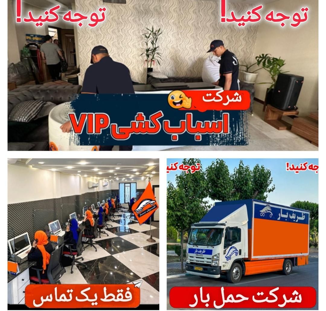 اتوبارحمل‌بارمنزل اسبابکشی اثاث کشی0تا100خاور6متری|خدمات حمل و نقل|تهران, سعادت‌آباد|دیوار