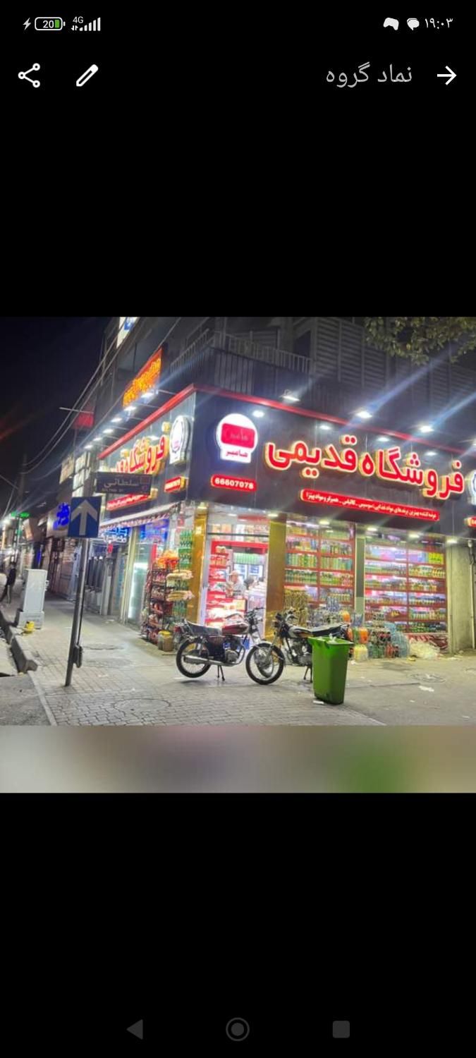 کارگر جوان آقا فروشگاه مواد غذایی|استخدام خدمات فروشگاه و رستوران|تهران, مهرآباد جنوبی|دیوار