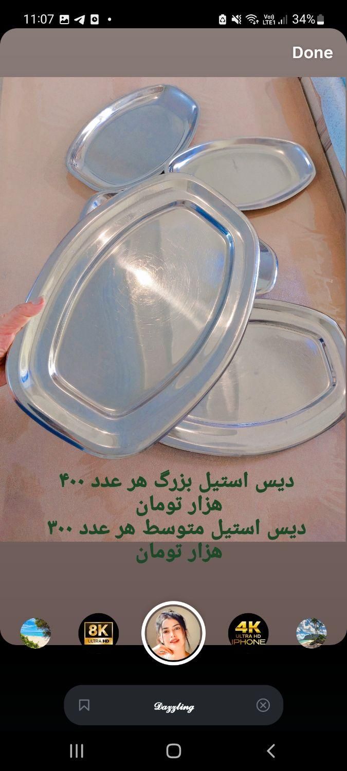 دیس استیل کاسه قندان سطل قاشق چاقو زیرسیگاری قوری|ظروف سرو و پذیرایی|تهران, افسریه|دیوار