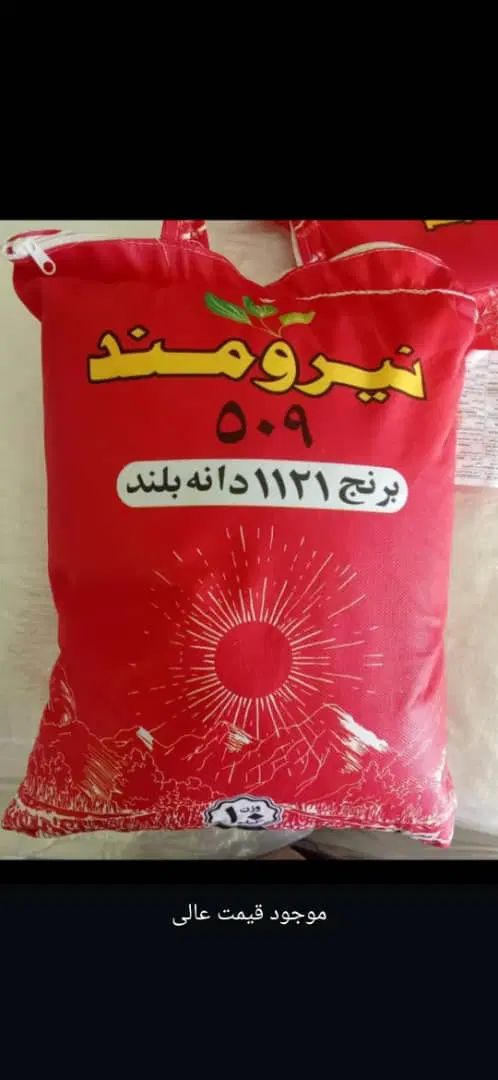 برنج پاکستانی علا|خوردنی و آشامیدنی|تهران, میدان میوه و تره‌بار مرکزی|دیوار