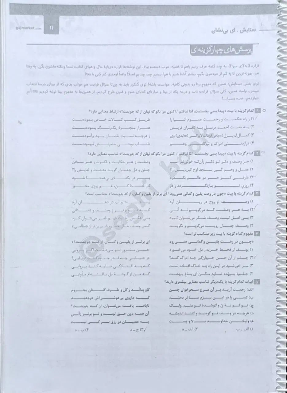 کتاب های کنکور انسانی|کتاب و مجله آموزشی|مشهد, محمدآباد|دیوار