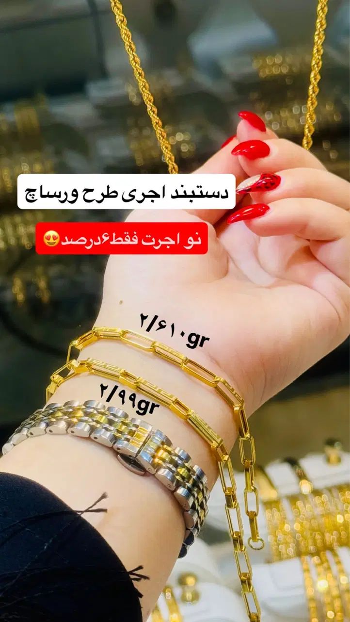 انواع النگو نو بدون اجرت و طلاهای اجرت پایین|جواهرات|دزفول, |دیوار