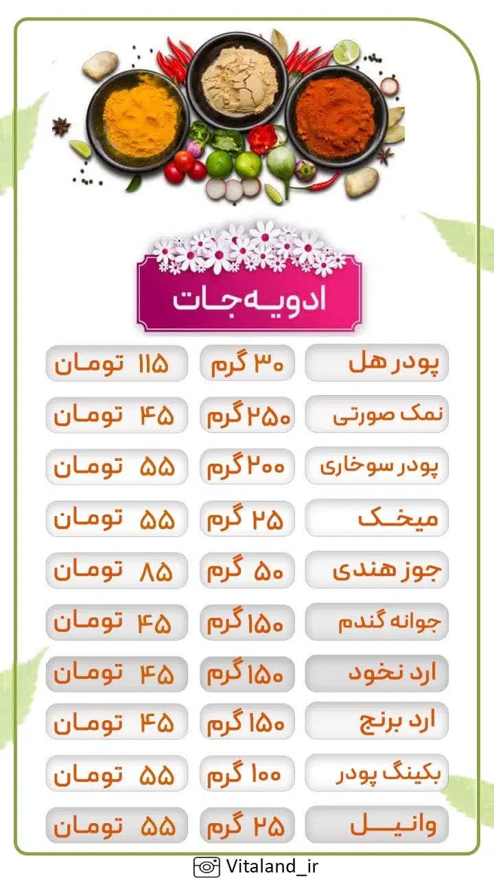 عرضه کننده|خوردنی و آشامیدنی|تهران, تهرانپارس شرقی|دیوار