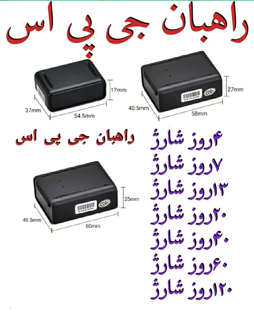 ردیاب آهنربایی مدل MM0204 راهبان جی پی اس مگنتی|کوهنوردی و کمپینگ|تهران, استاد معین|دیوار