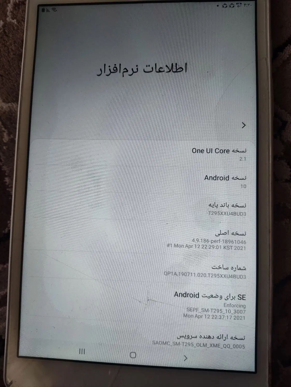 تبلت سامسونگ|تبلت|تبریز, |دیوار