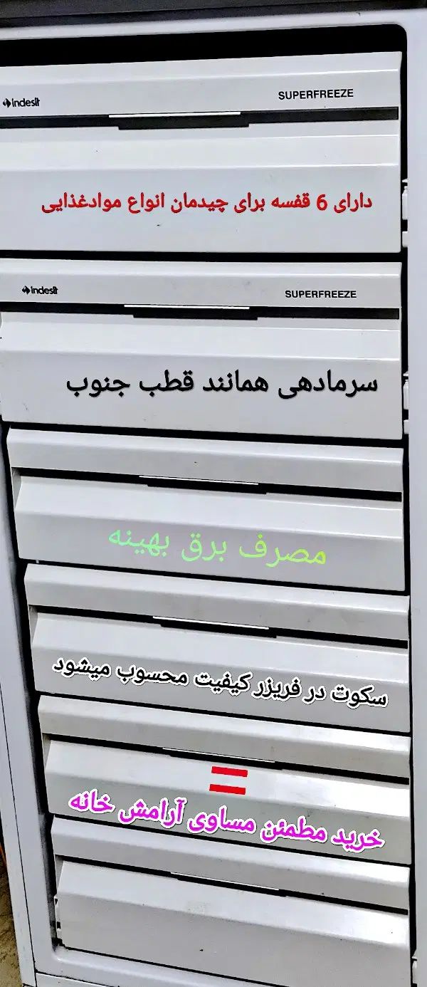 فریزر 6کشویی هتلی ایتالیا مدل ایندزیت|یخچال و فریزر|اصفهان, طامه|دیوار