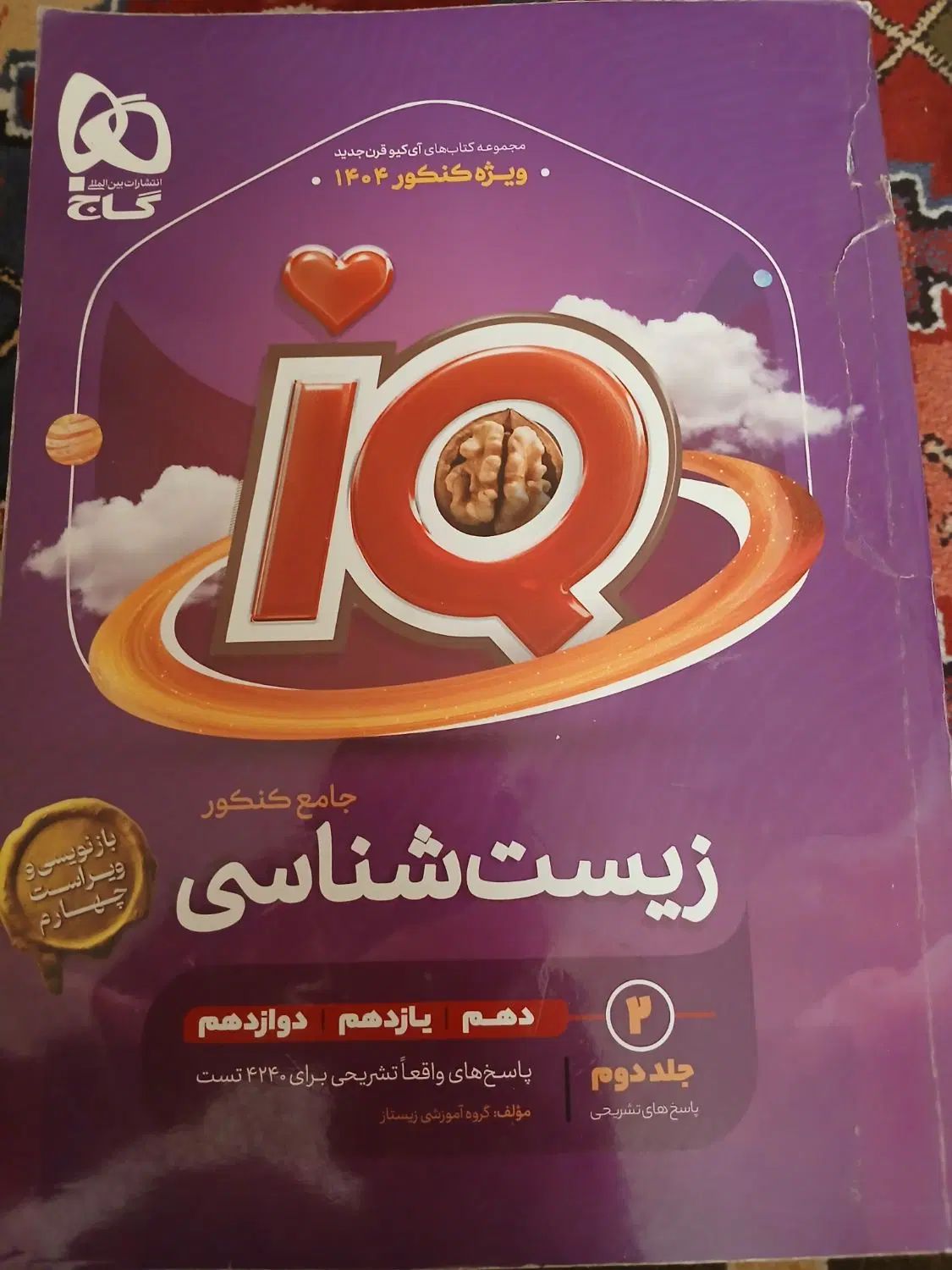 کتابهای جامع کنکور مناسب برای کنکور ۱۴۰۴|کتاب و مجله آموزشی|کرج, محمد آباد|دیوار