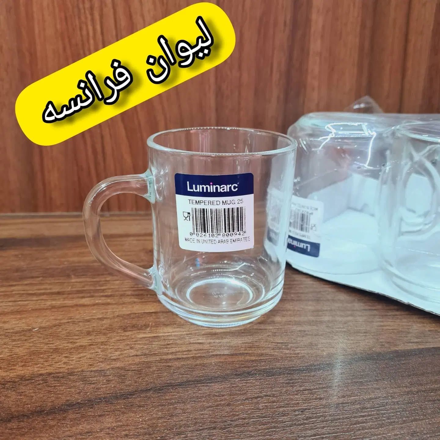لیوان دسته دار فرانسه مدل محک ساده|ظروف سرو و پذیرایی|تهران, قلمستان|دیوار