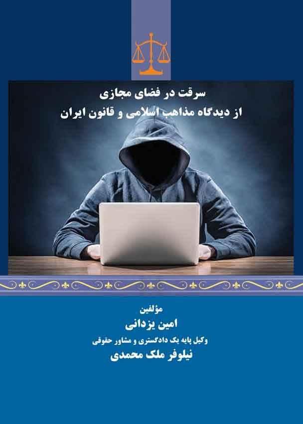 انتشارات اندیشه کامیاب ایرانیان|خدمات رایانه‌ای و موبایل|تهران, فلسطین (میدان انقلاب)|دیوار