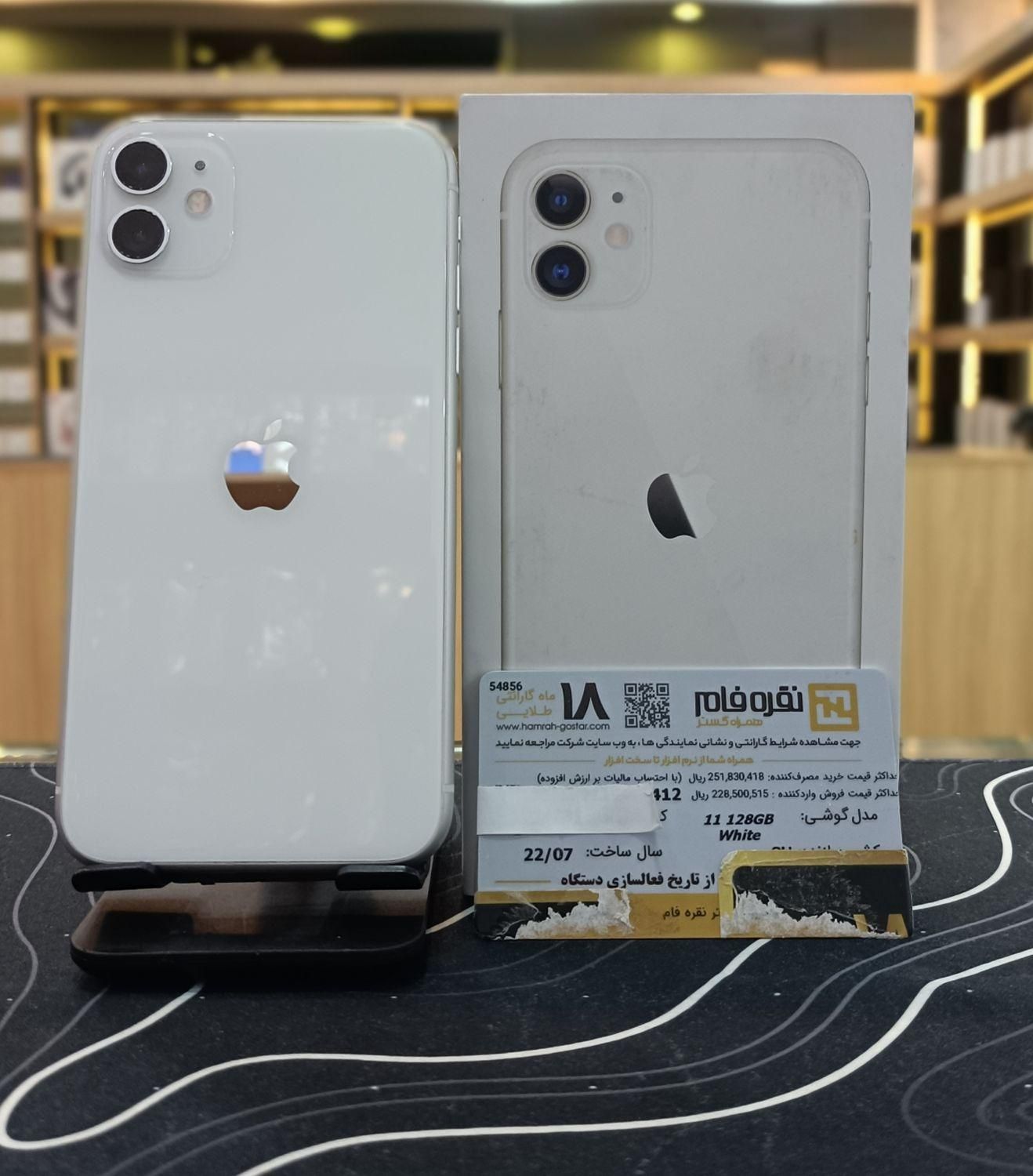 اپل iPhone11 با حافظهٔ 128 گیگابایت|موبایل|تهران, شاندیز|دیوار