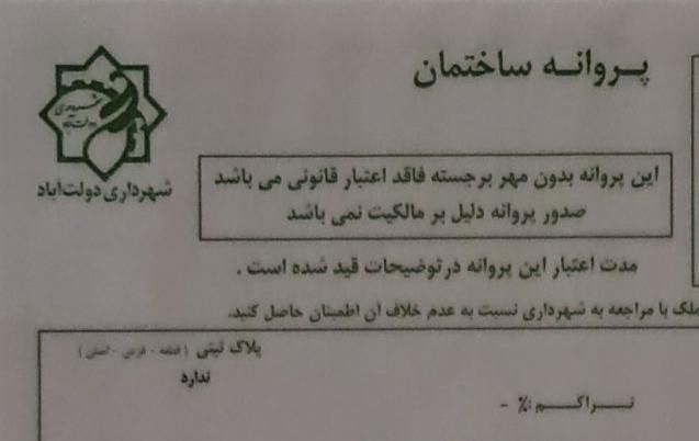 زمین سوله صنعتی منطقه صنعتی دولت آباد|فروش دفتر صنعتی، کشاورزی، تجاری|برخوار, |دیوار