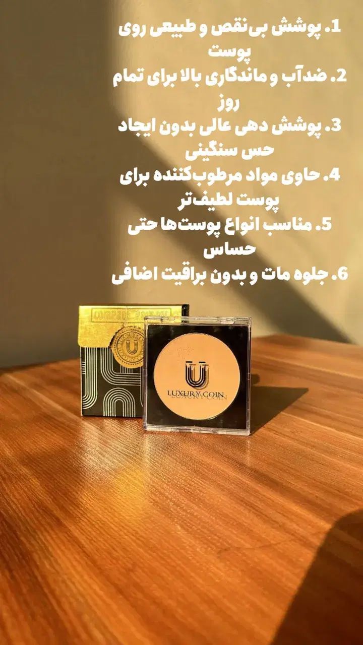 پنکک لاکچری کوین|آرایشی، بهداشتی، درمانی|رشت, گلباغ نماز|دیوار