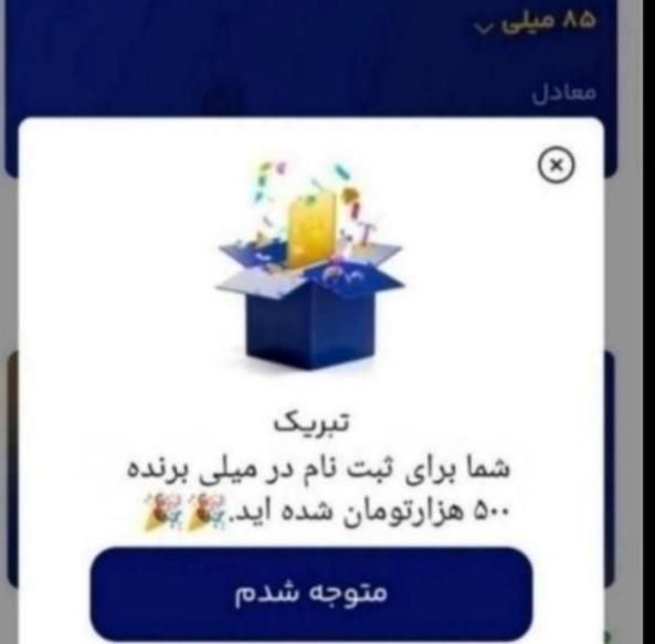 طلای رایگان|کارت هدیه و تخفیف|بندرعباس, |دیوار