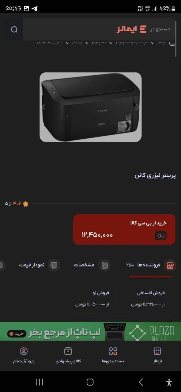 پرینتر کنون lLPB6020B|پرینتر، اسکنر، کپی، فکس|تهران, چهارصد دستگاه|دیوار